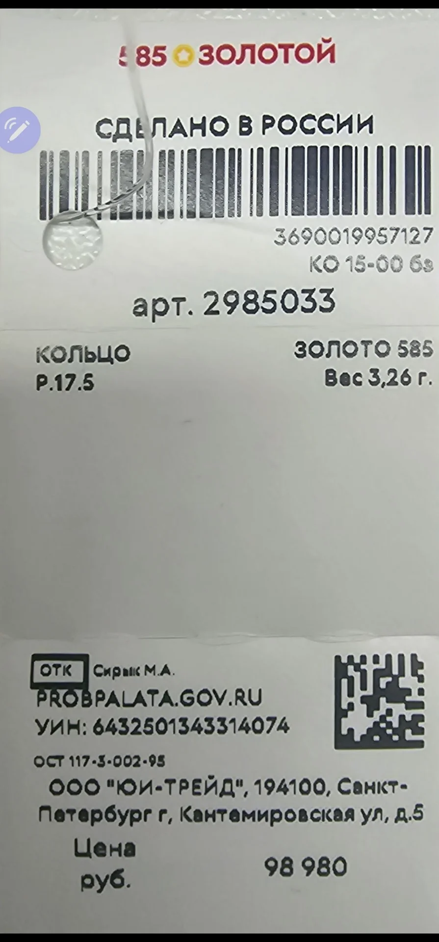 Новые обручальные кольца - миниатюра 7