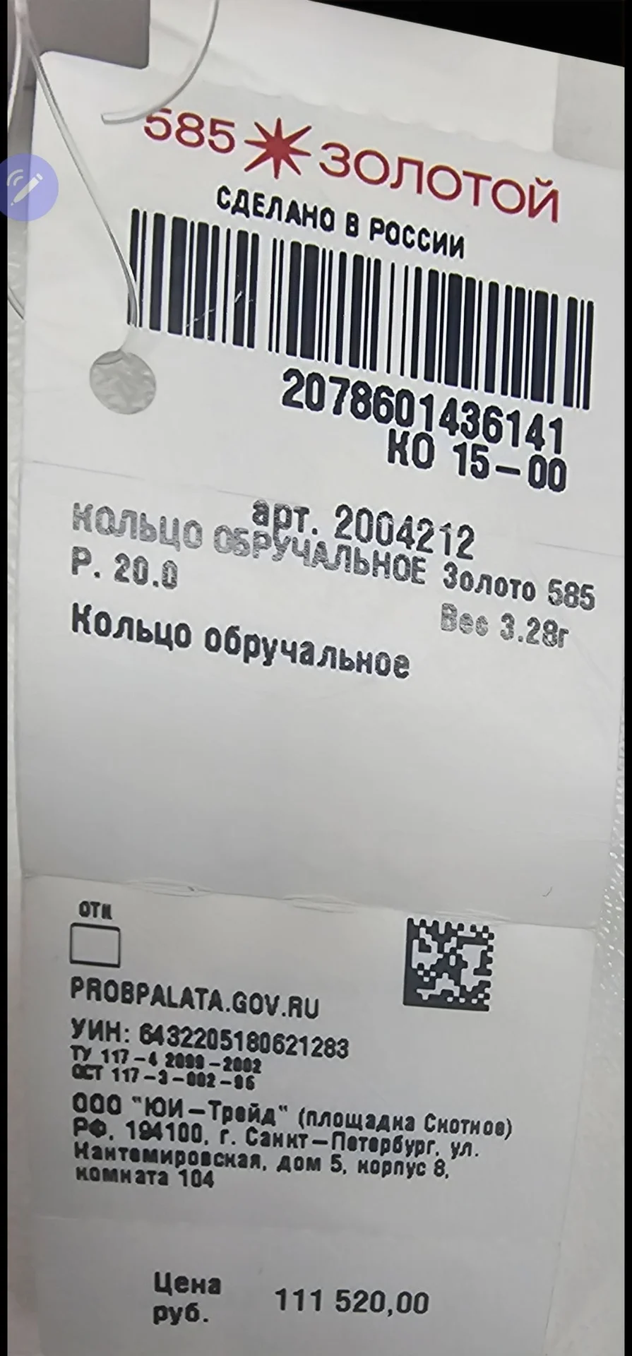 Новые обручальные кольца - миниатюра 8