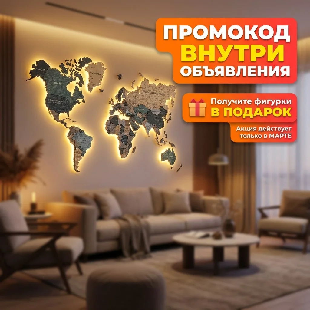 Карта мира из дерева с подсветкой высокая детализация - изображение 1