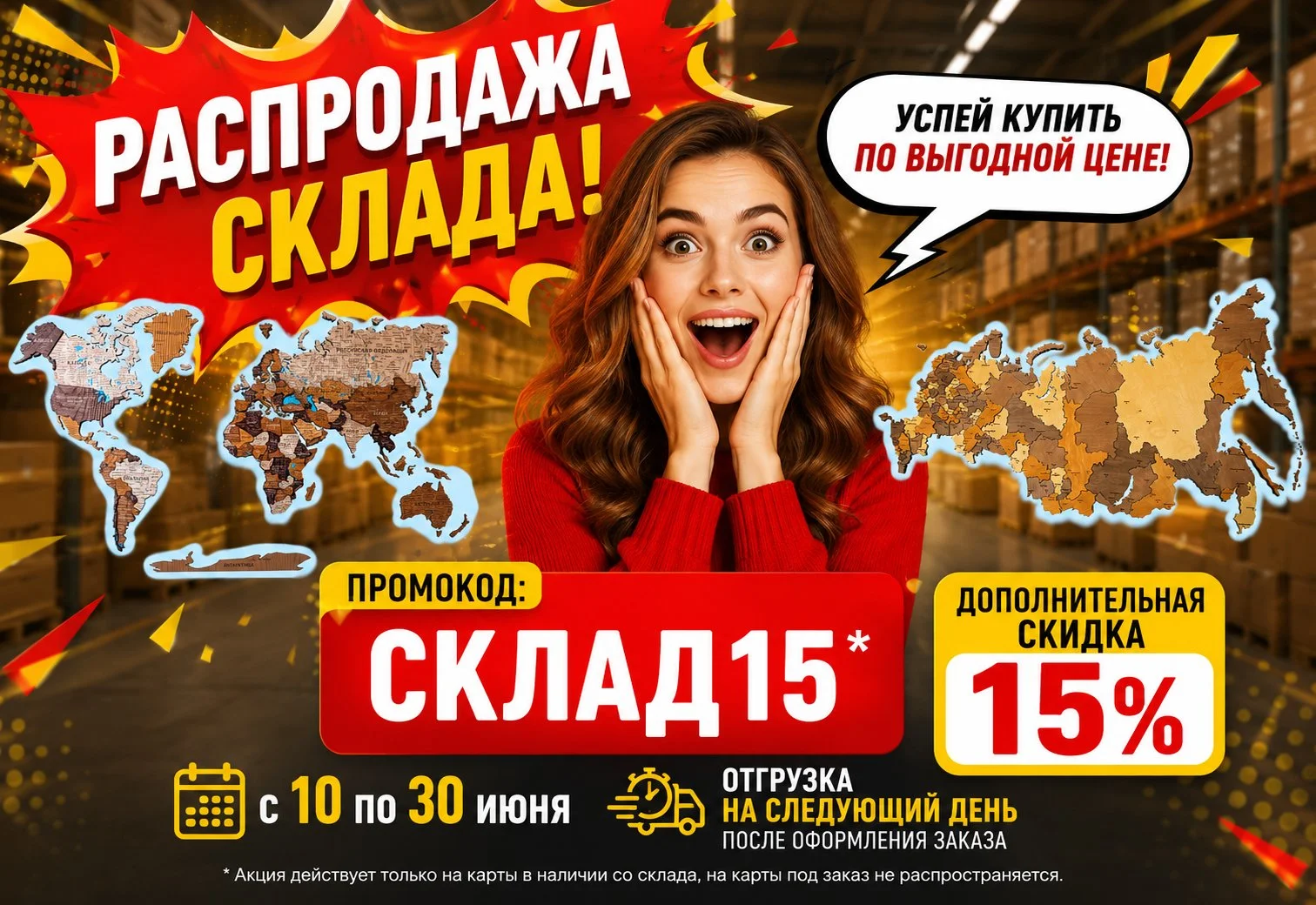 Карта мира из дерева с подсветкой - изображение 1