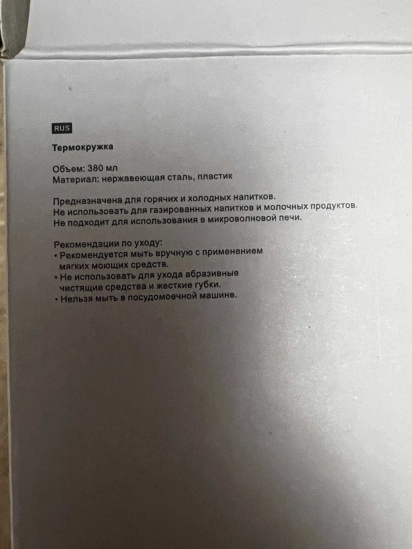Термокружка Kuchenland новая - миниатюра 9