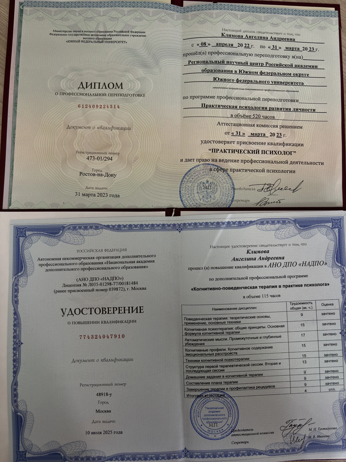 Психолог онлайн/очно - миниатюра 3