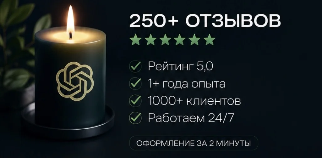 Подписка ChatGPT 5.5 - Официально - миниатюра 2
