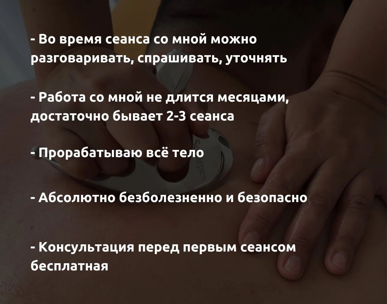 Массаж лица и тела - миниатюра 2