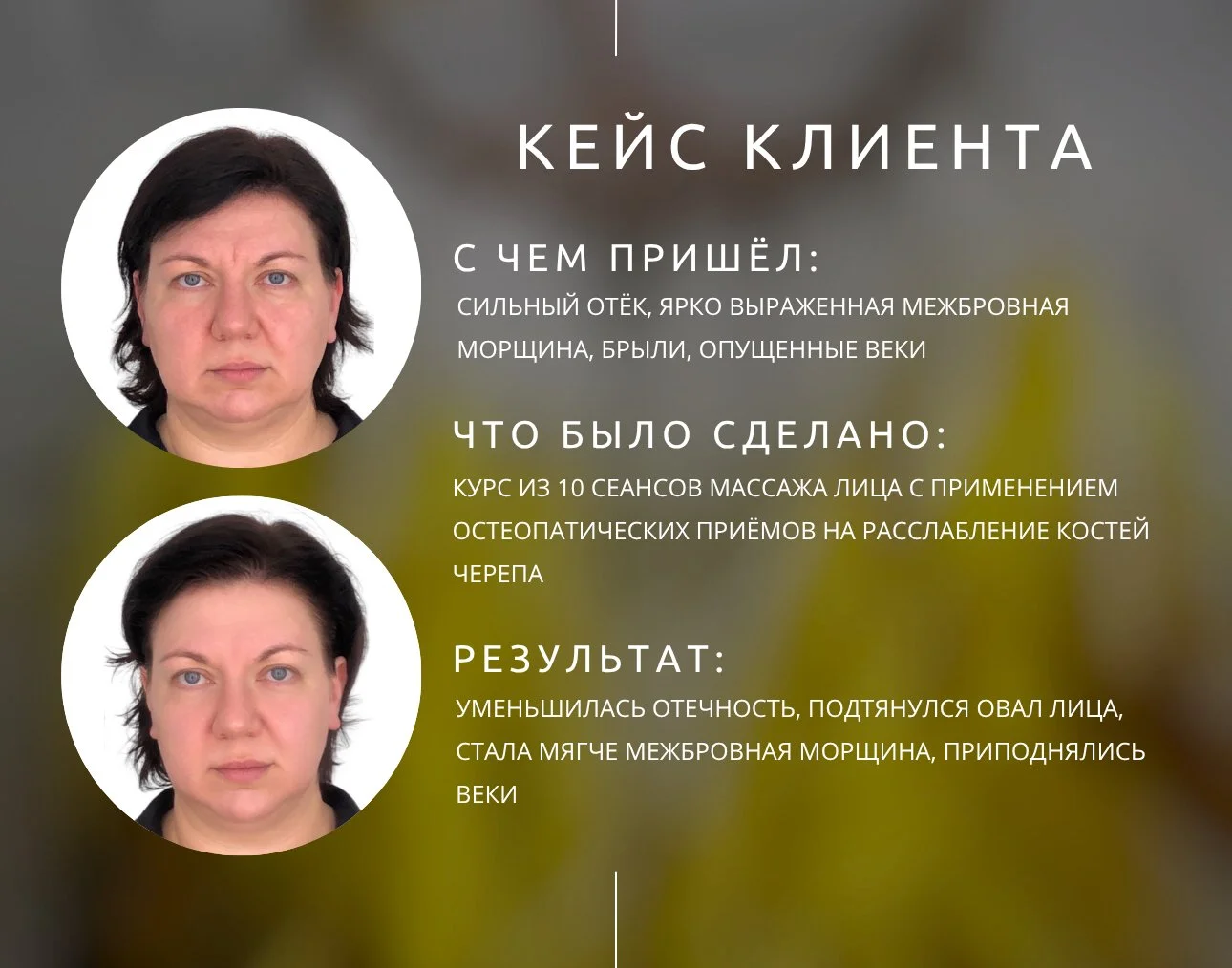 Массаж лица и тела - миниатюра 5