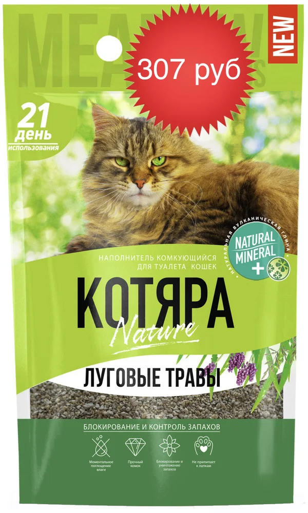 Наполнители комкующиеся для кошачего туалета - миниатюра 4