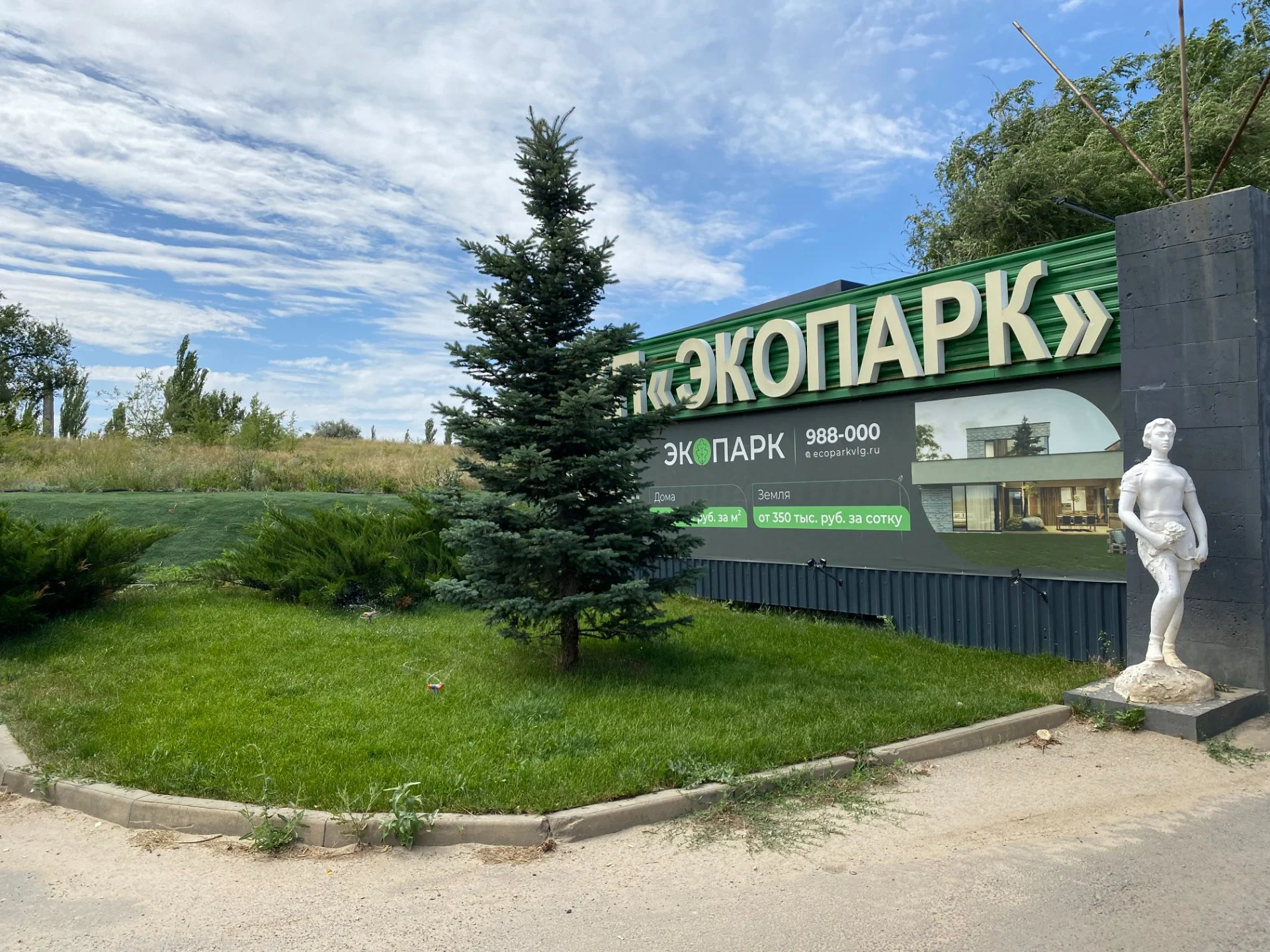 Земельные участки ИЖС в Волгограде - миниатюра 5