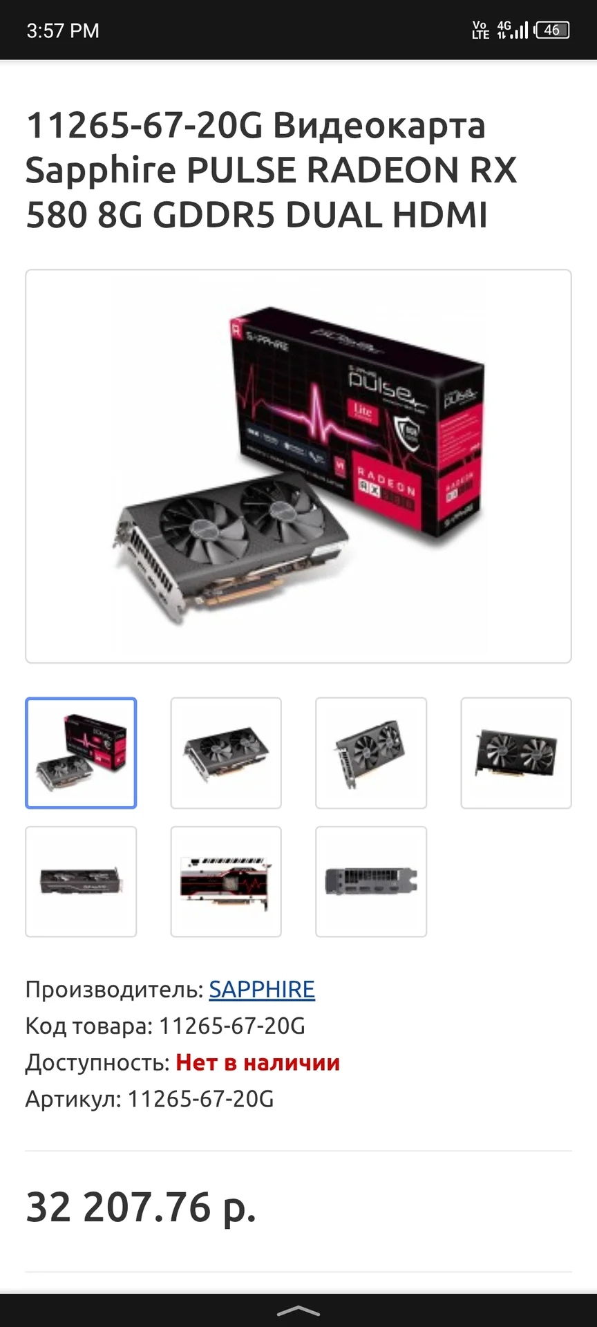 11265-67-20G Видеокарта Sapphire PULSE RADEON RX 580 8G GDDR5 DUAL HDMI - миниатюра 9