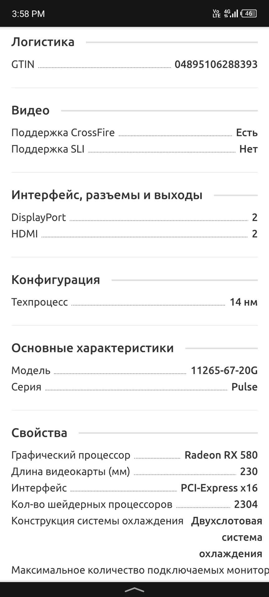 11265-67-20G Видеокарта Sapphire PULSE RADEON RX 580 8G GDDR5 DUAL HDMI - миниатюра 10