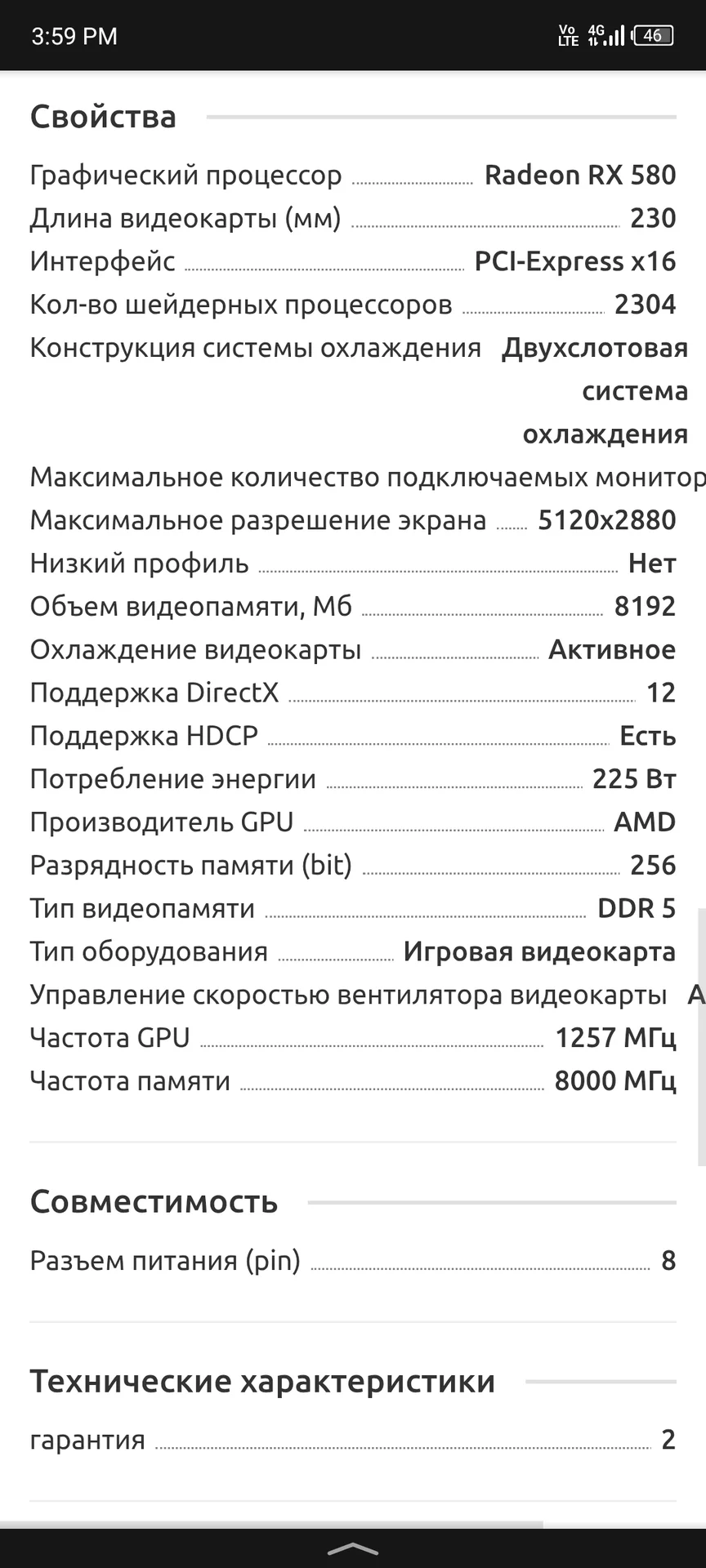 11265-67-20G Видеокарта Sapphire PULSE RADEON RX 580 8G GDDR5 DUAL HDMI - миниатюра 11