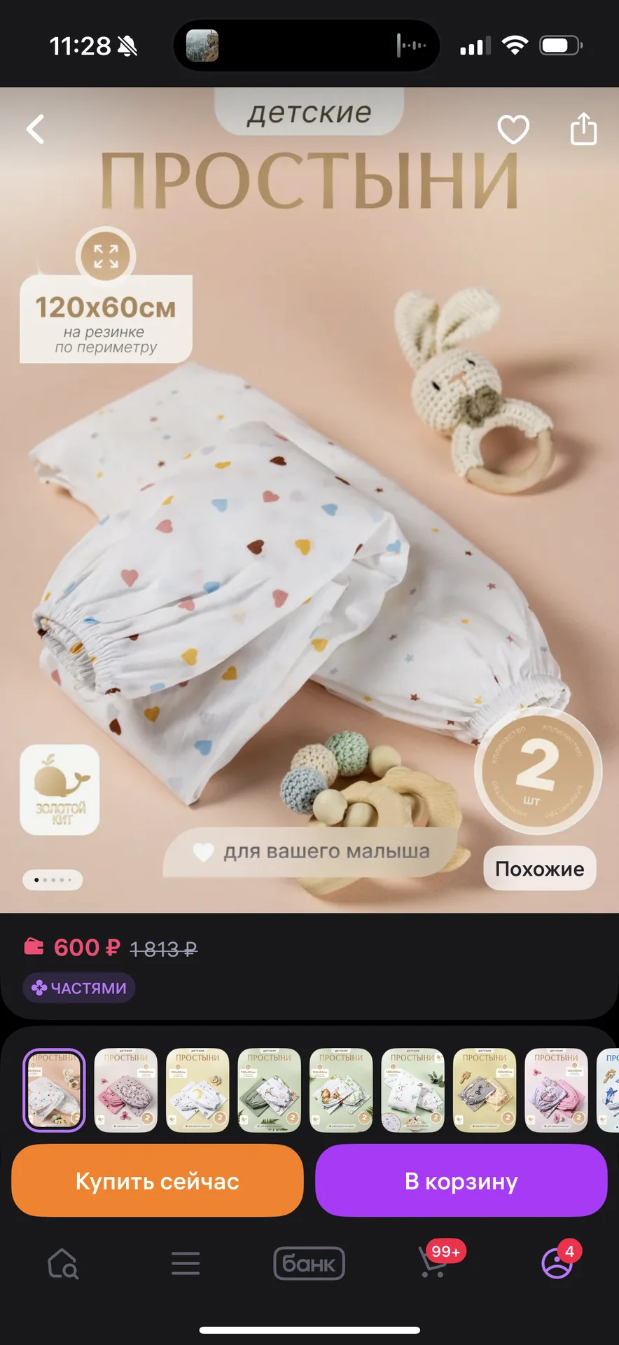 кроватка + матрас новая - миниатюра 9