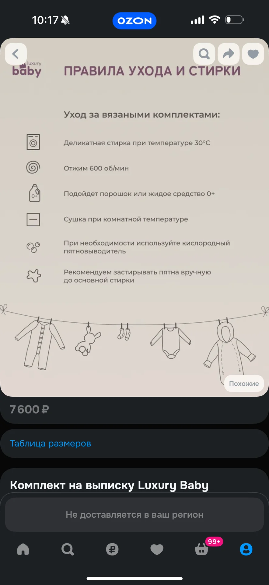 комплект на выписку - миниатюра 12