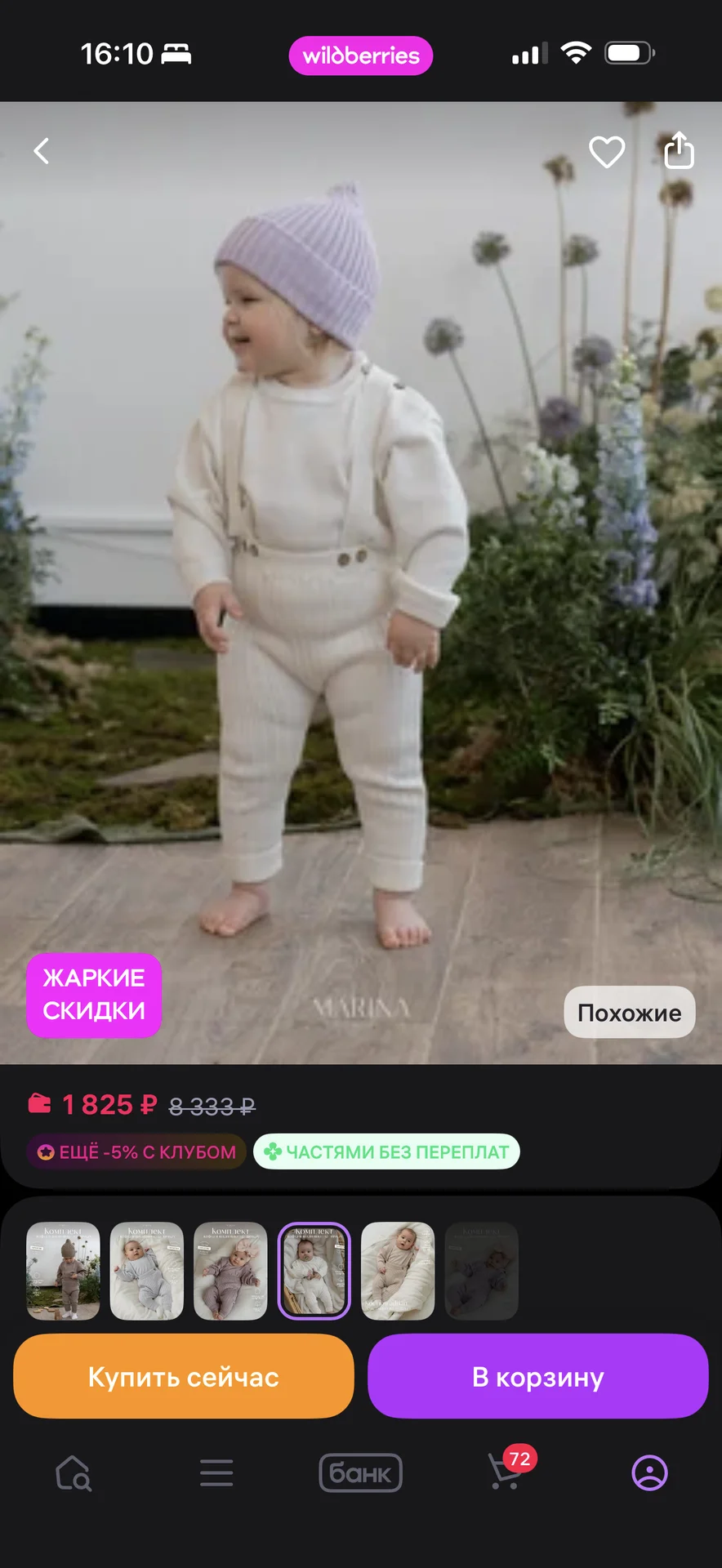 вязаный костюм для малыша 80см - миниатюра 4