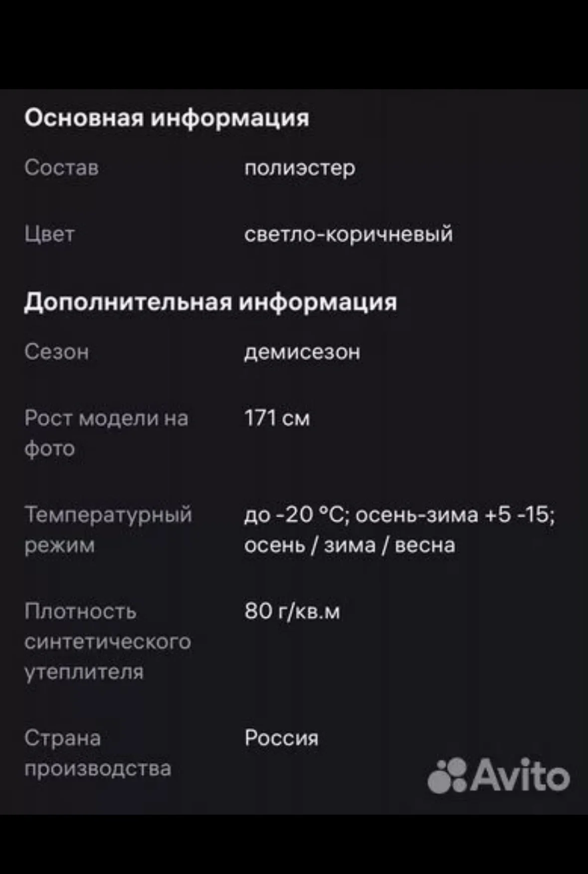 Куртка демисезонная женская - миниатюра 7