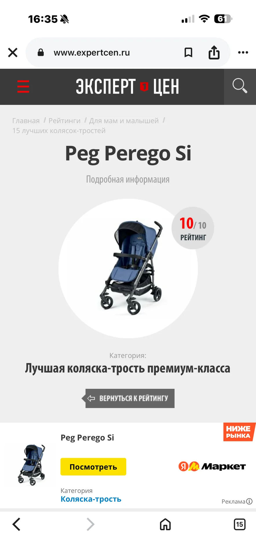 Прогулочная коляска peg perego si - миниатюра 4