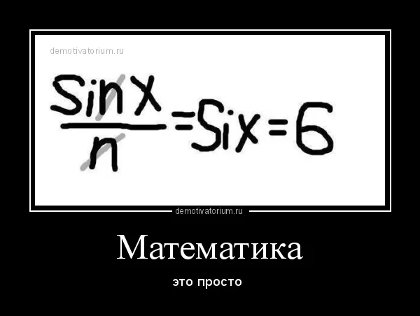 математика, физика