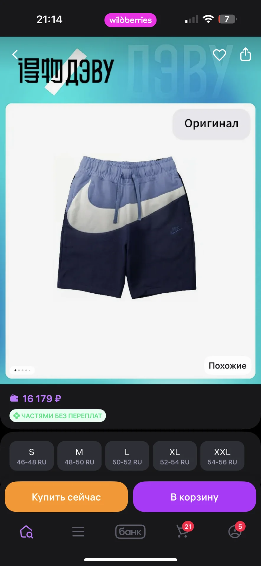 Мужские шорты nike - миниатюра 5