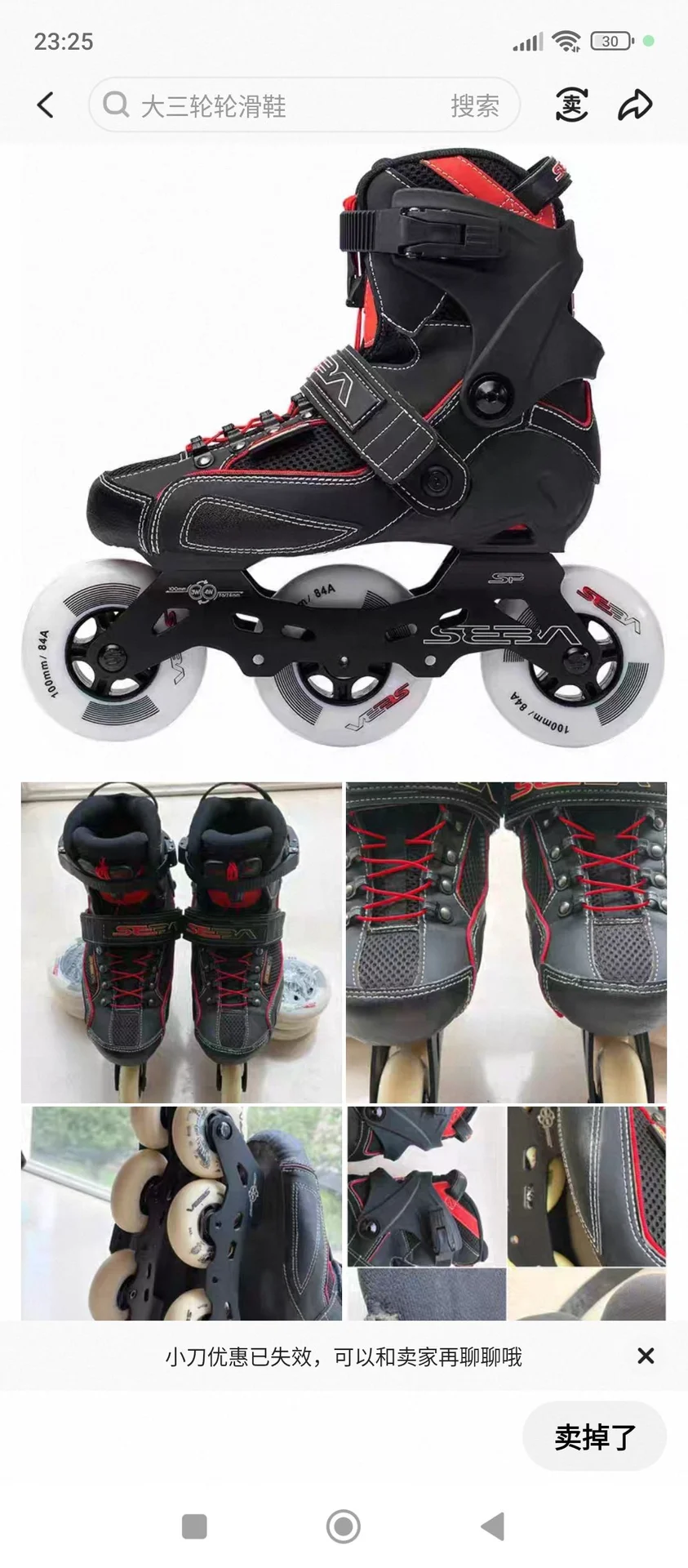 Роликовые коньки SEBA GTX 42 - миниатюра 2