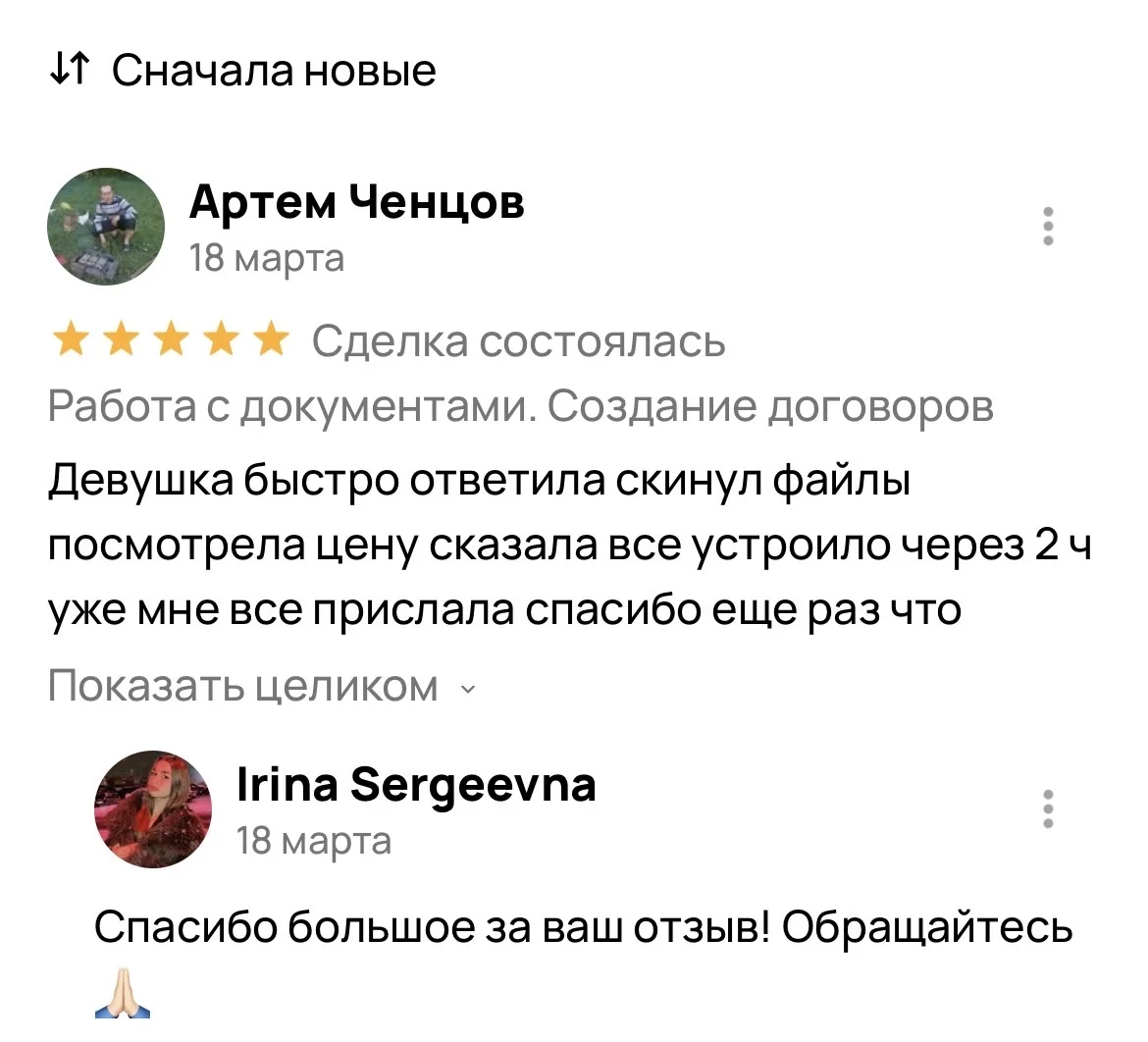 Создание документов в World, PDF, договора - миниатюра 2