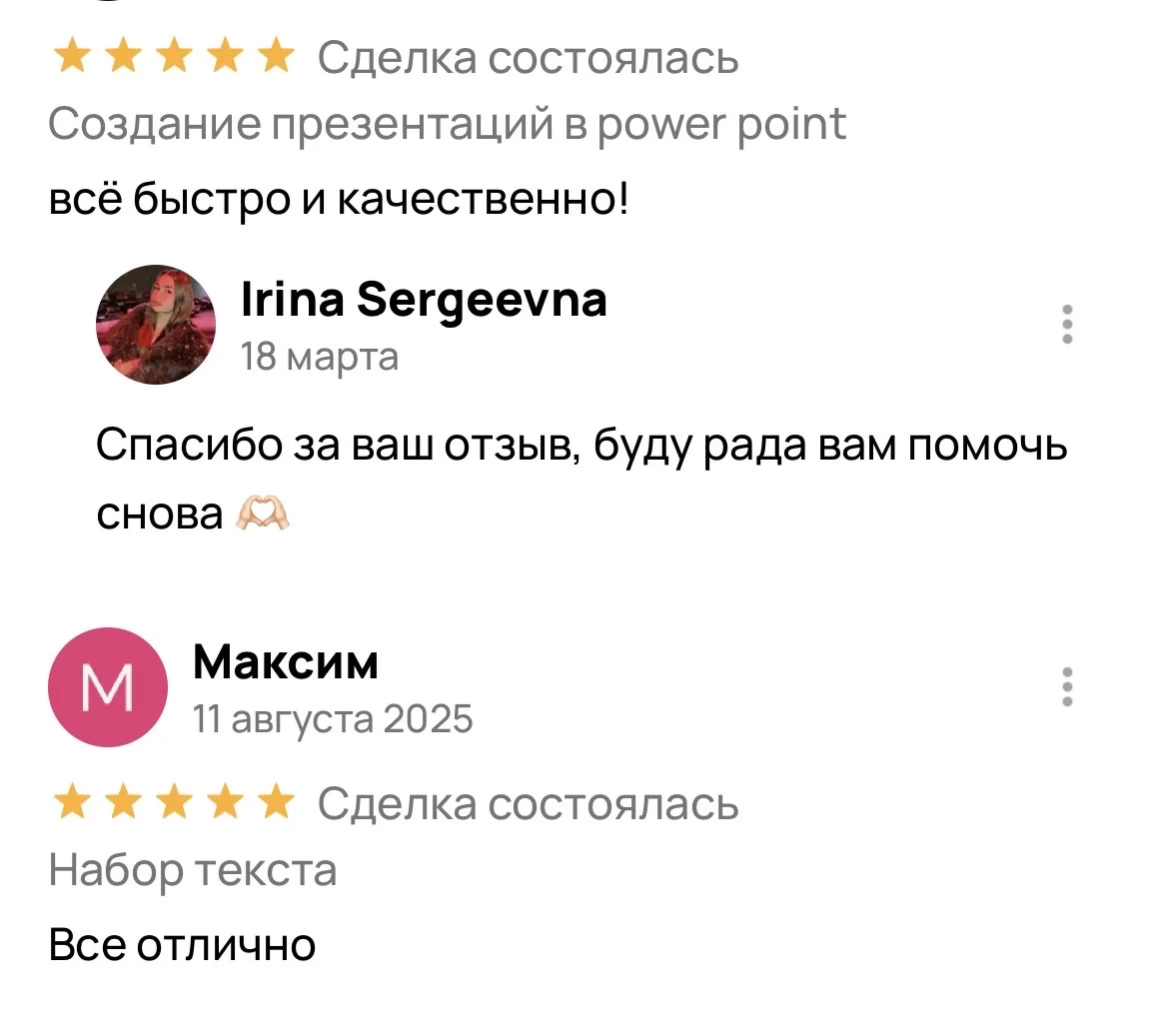 Создание документов в World, PDF, договора - миниатюра 3