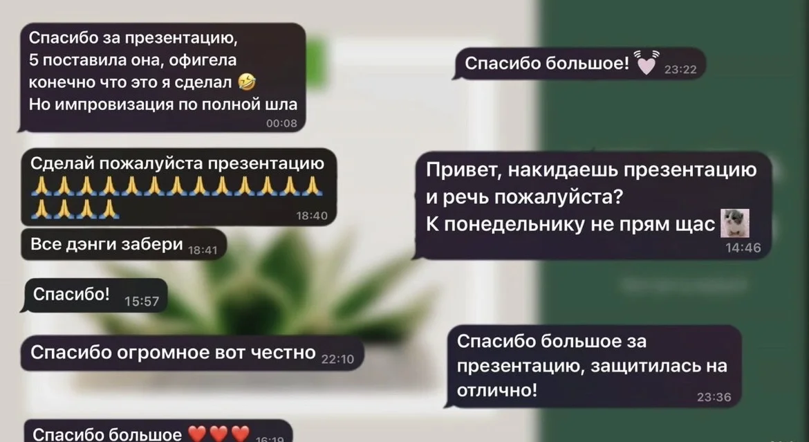 Создание презентаций в power point - миниатюра 2