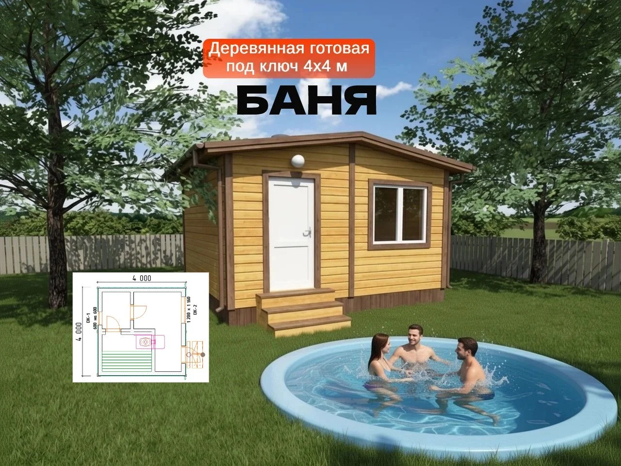 Готовая баня 4х4 м — привезли, установили - миниатюра 5