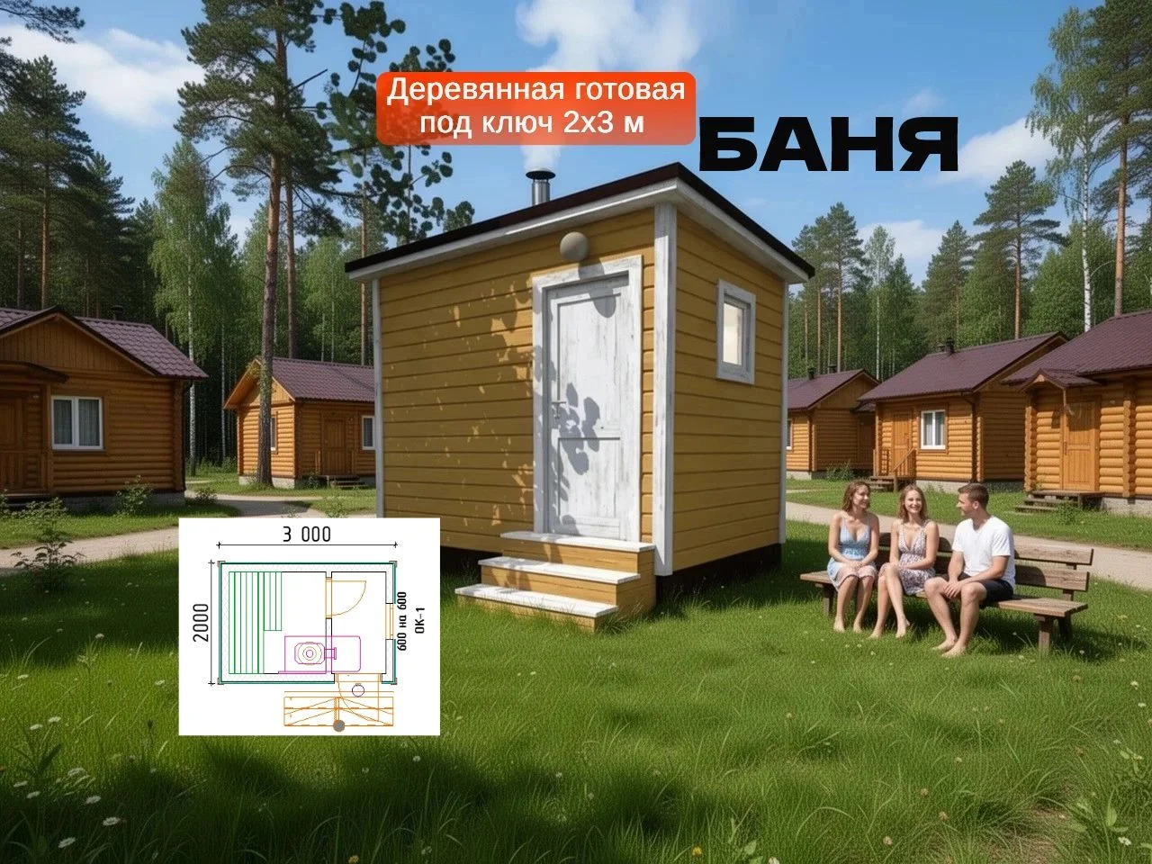 Готовая баня 4х4 м — привезли, установили - миниатюра 8