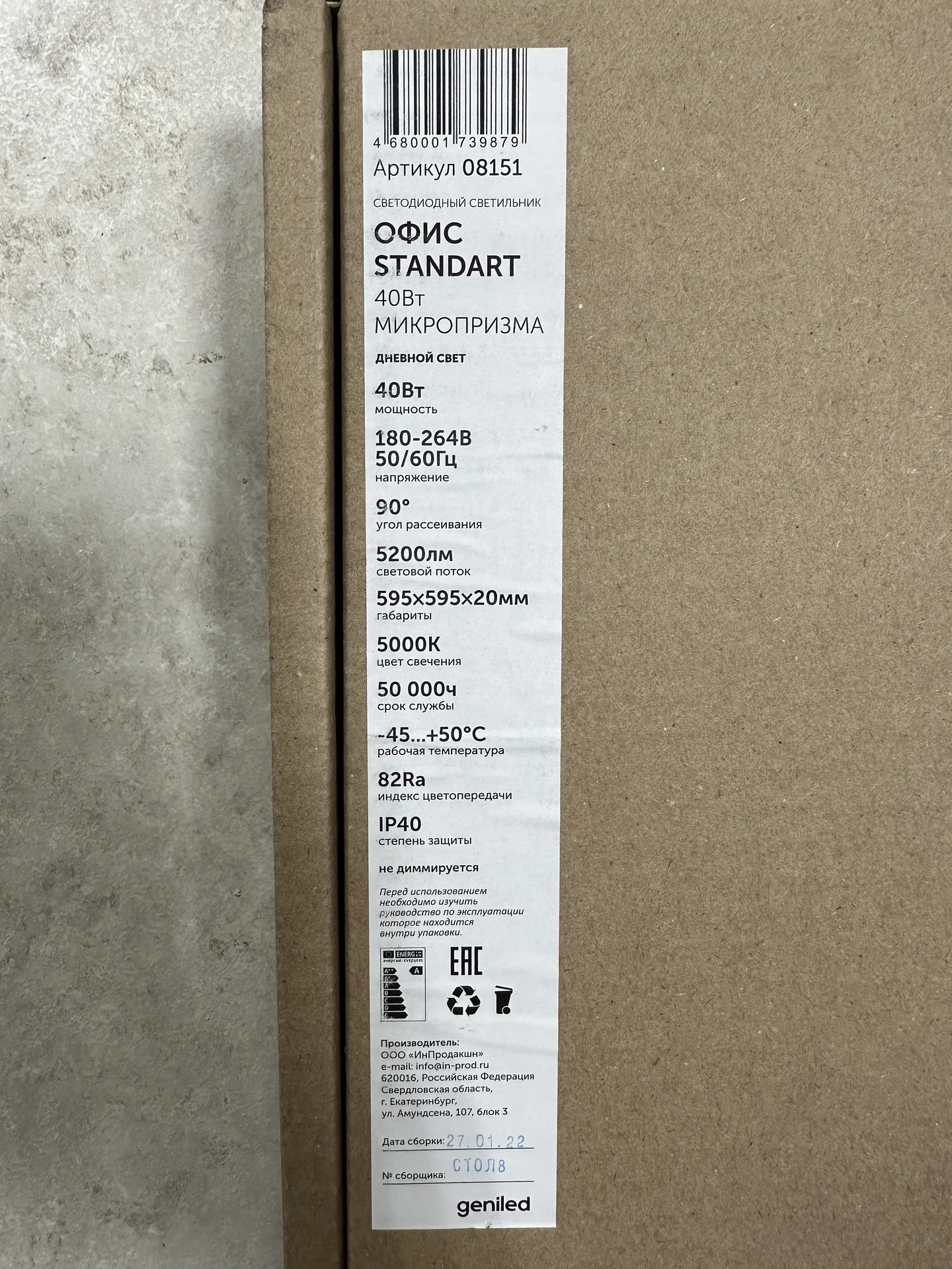 LED панели 595х595 40Вт Geniled Армстронг новые - миниатюра 9