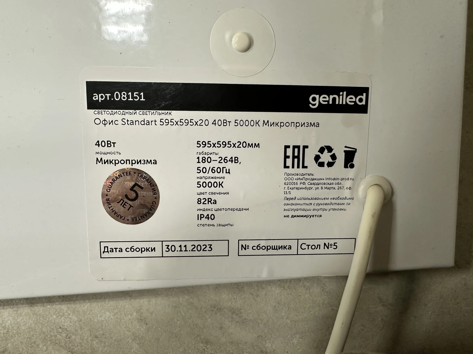 LED панели 595х595 40Вт Geniled Армстронг новые - миниатюра 10