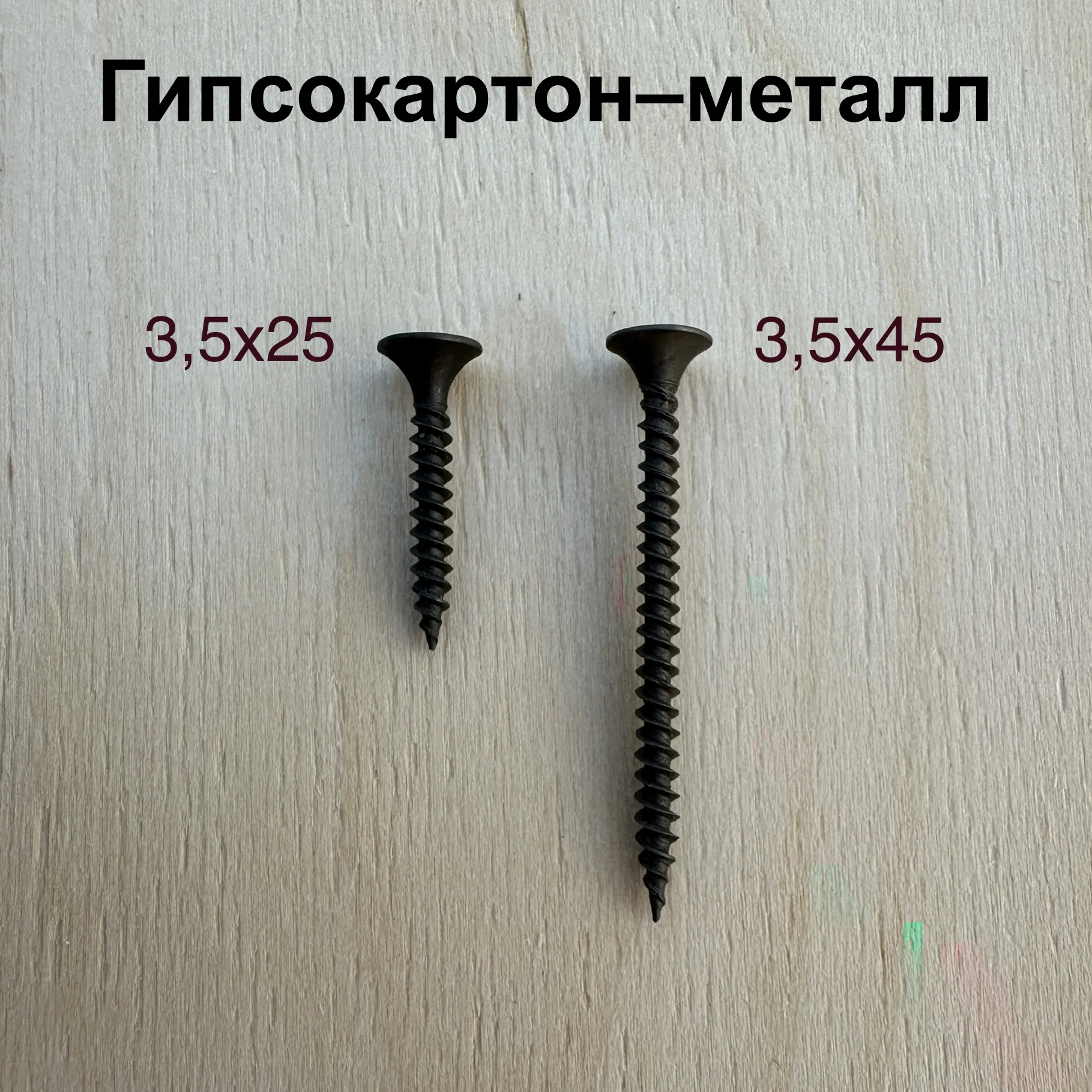 Саморезы (кровля, дерево, металл) остатки склада - миниатюра 3