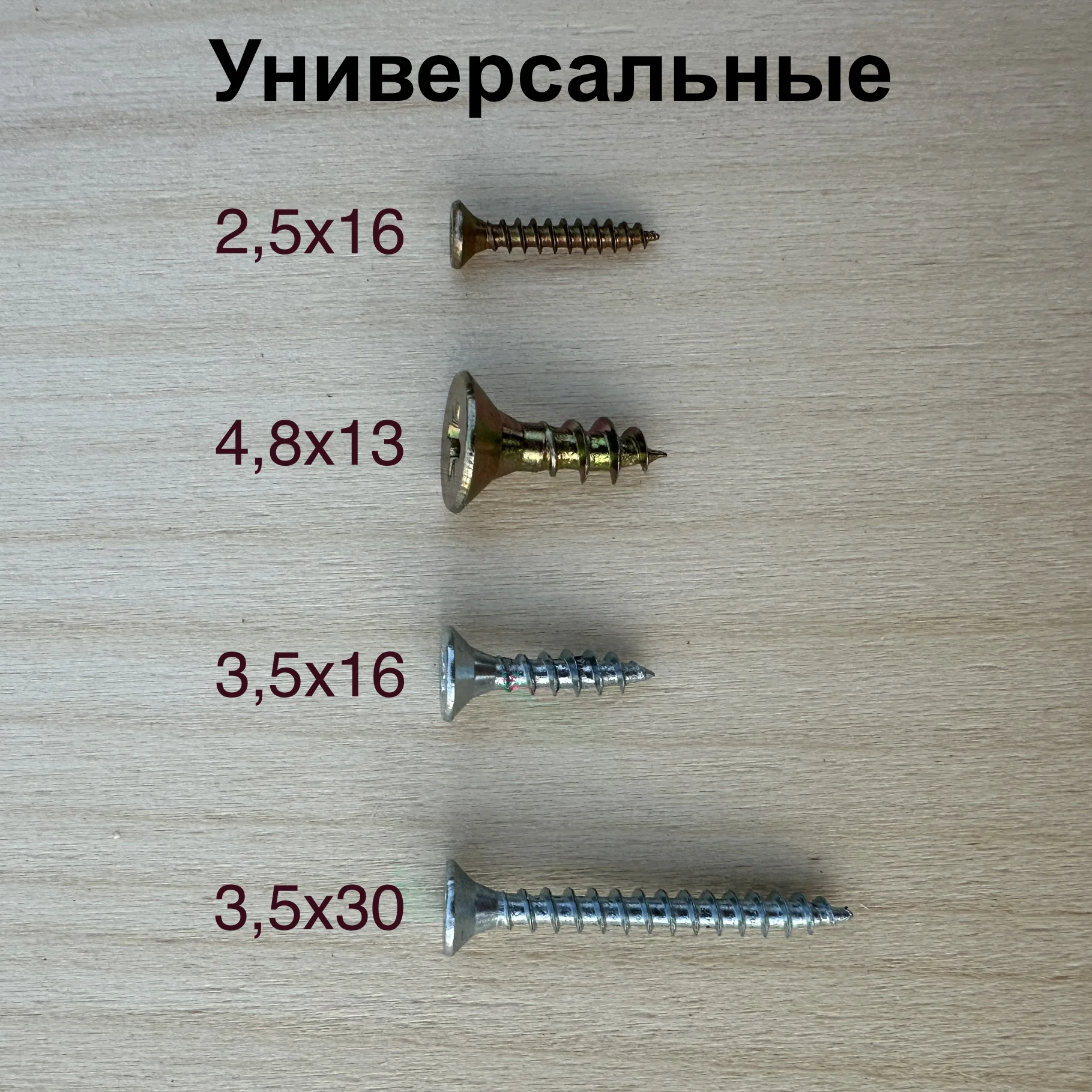 Саморезы (кровля, дерево, металл) остатки склада - миниатюра 7