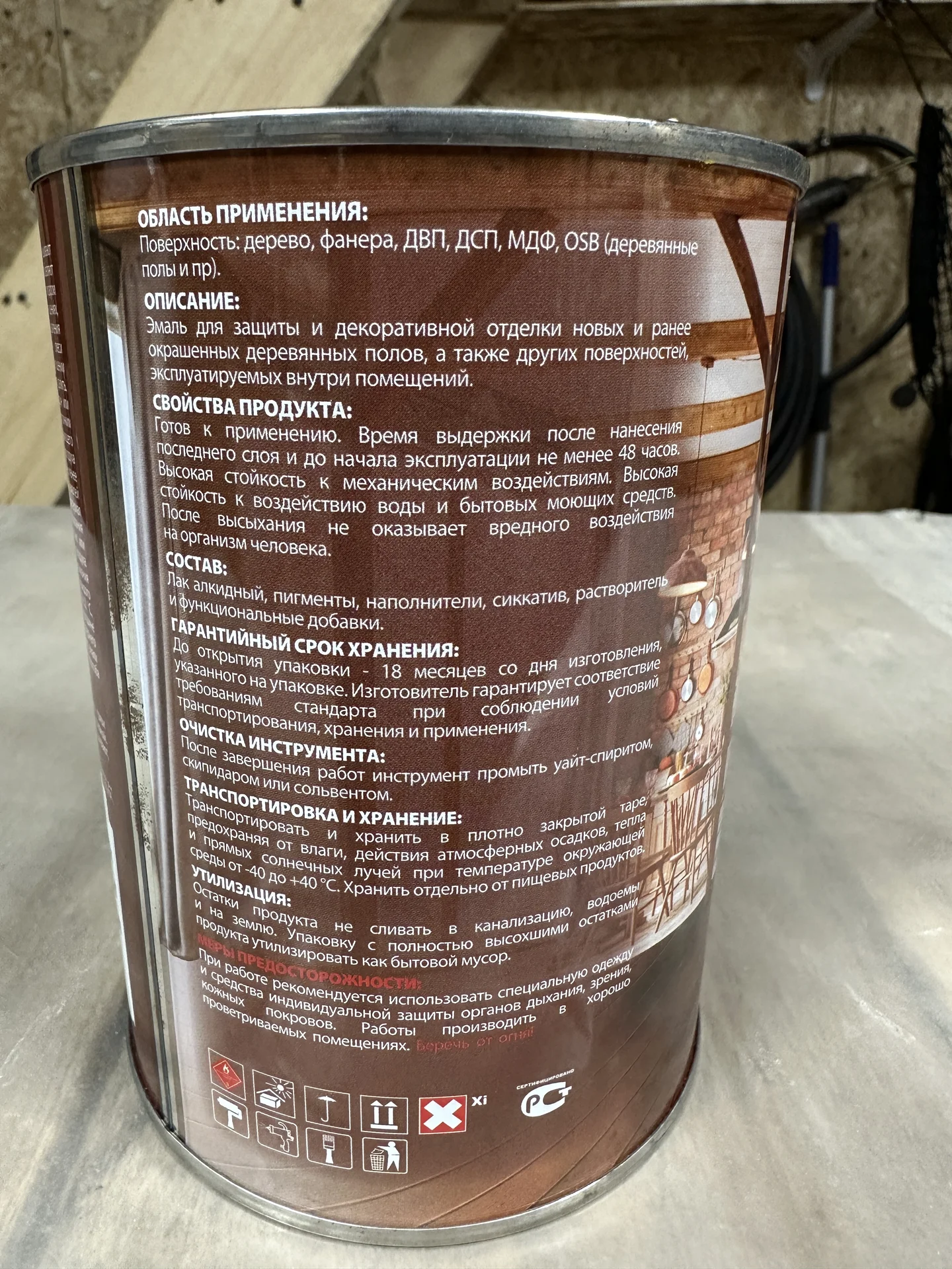 Краска эмаль для пола decoself пф-266 золотисто-ко - миниатюра 2