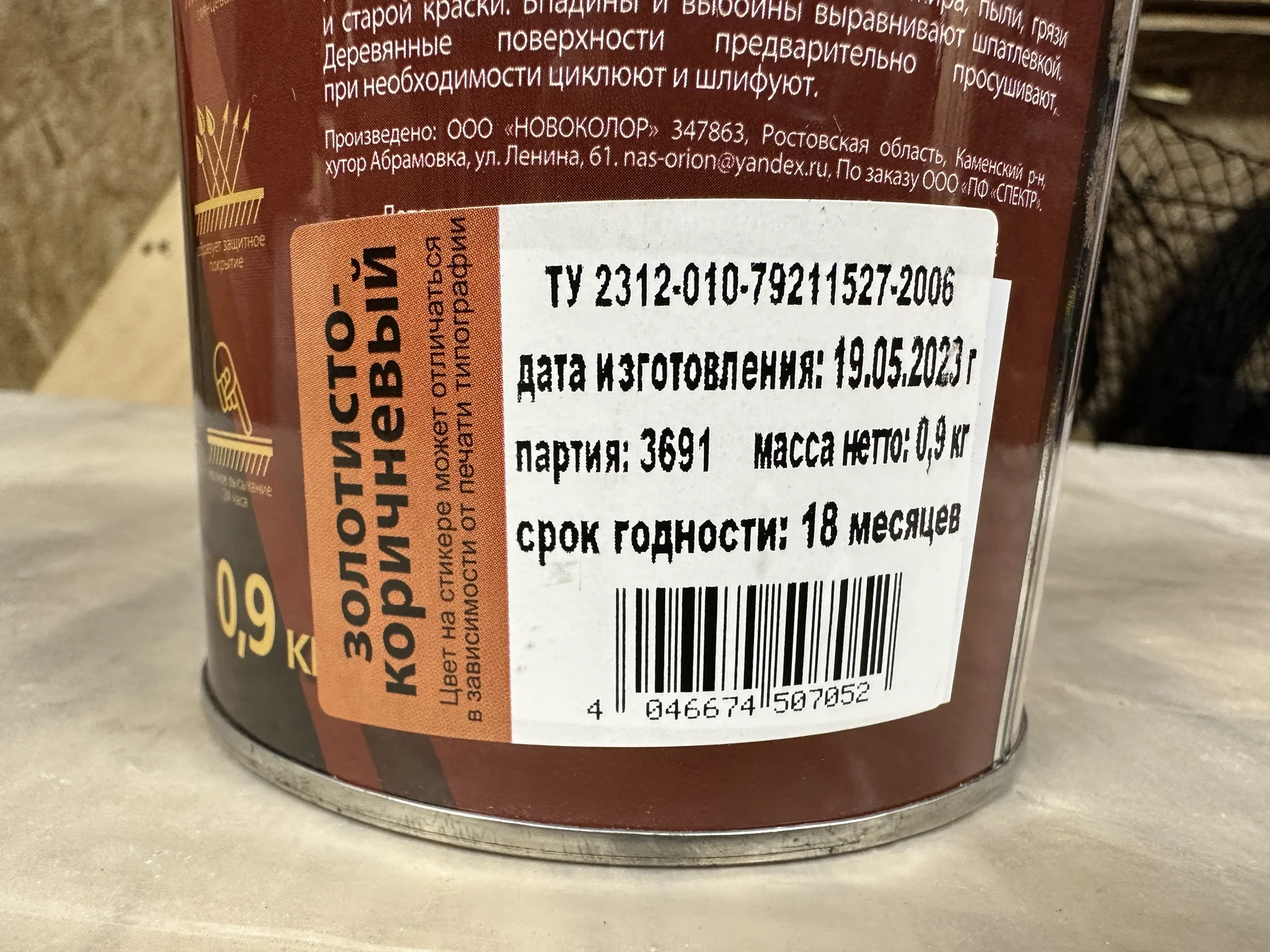 Краска эмаль для пола decoself пф-266 золотисто-ко - миниатюра 4