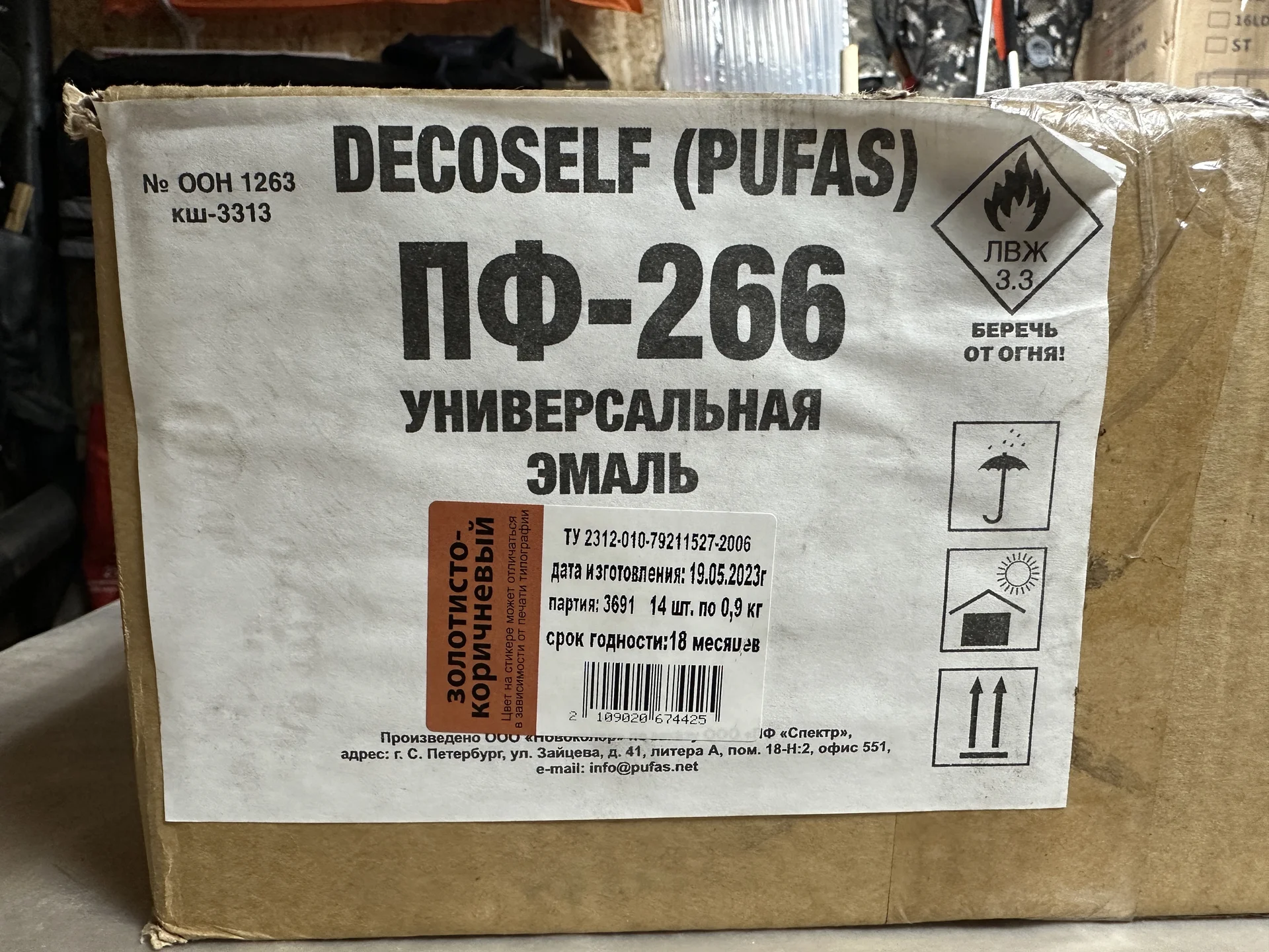 Краска эмаль для пола decoself пф-266 золотисто-ко - миниатюра 7