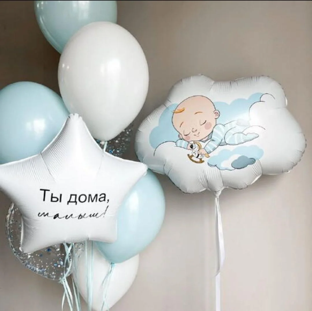 Набор шаров на выписку - изображение 1