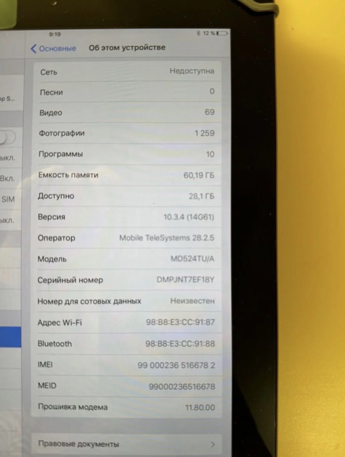 Apple iPad 4 Wi-Fi+Cellular (A1460) - миниатюра 2