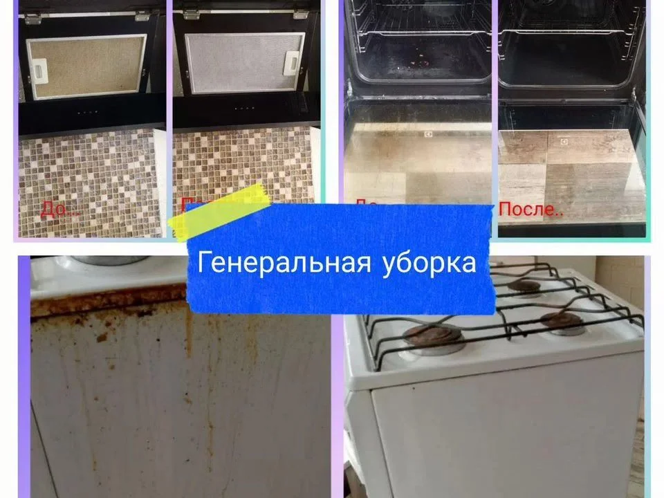 Клининг - миниатюра 4