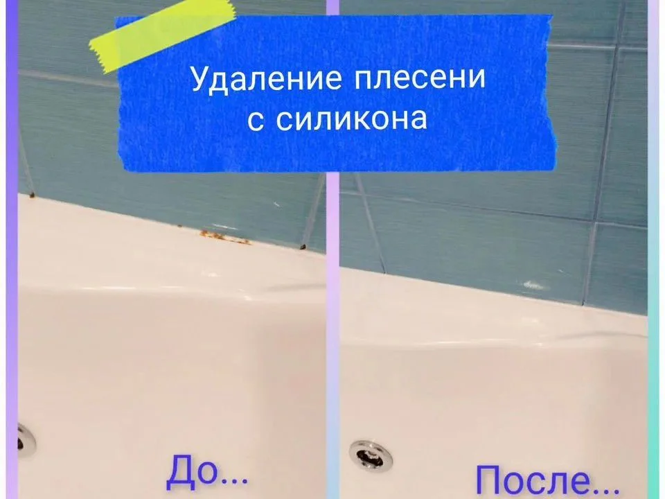 Клининг - миниатюра 7