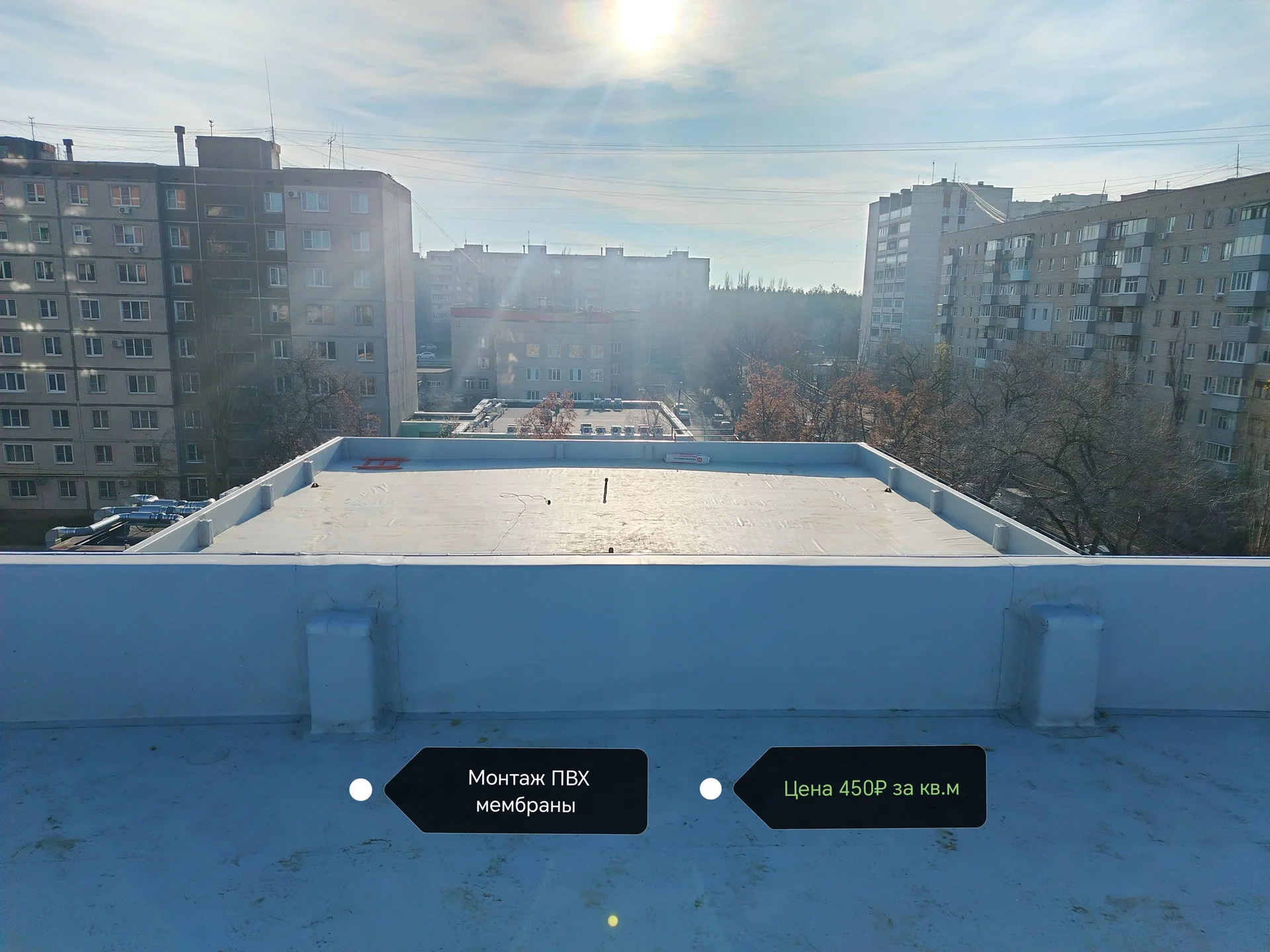 Кровельные работы