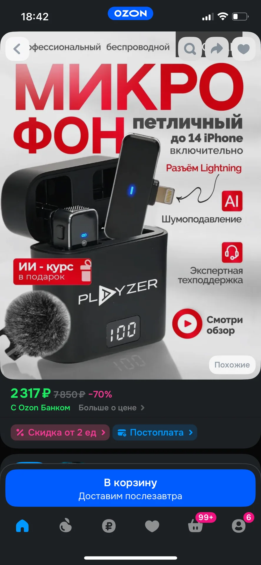петличный микрофон для iPhone lighting - миниатюра 5