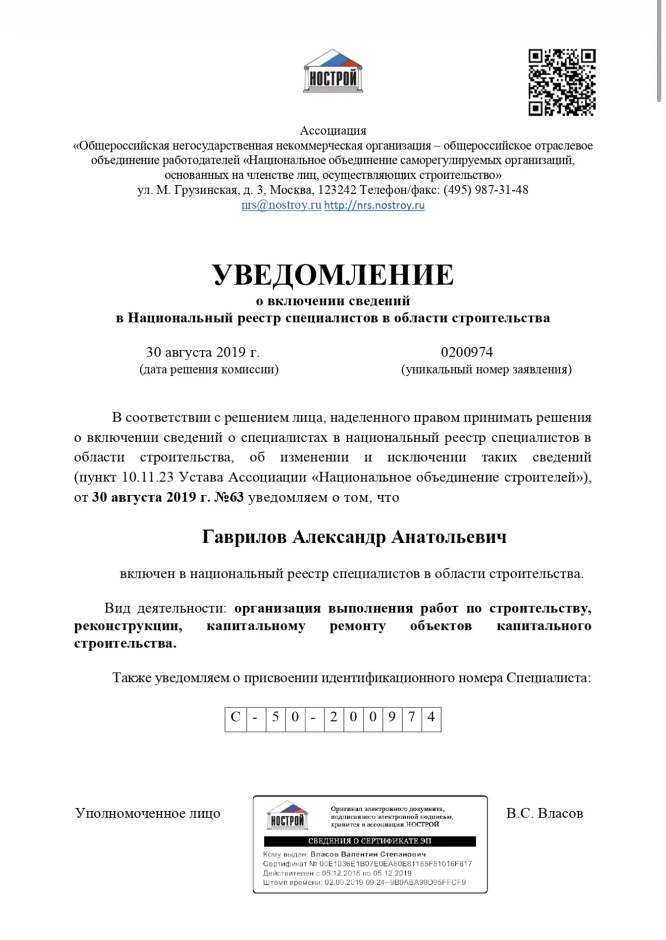 Приёмка Квартиры - миниатюра 3