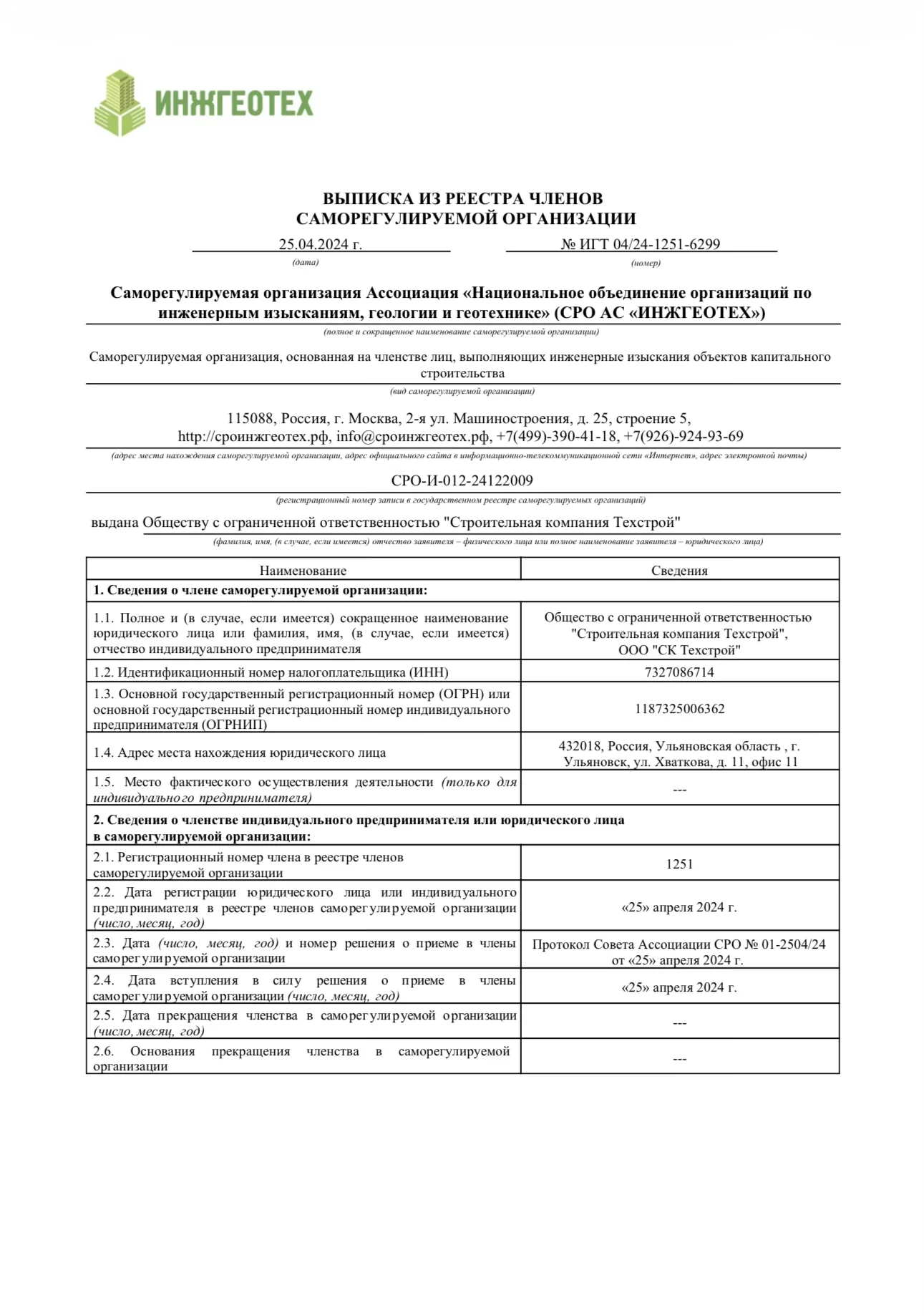 Приёмка Квартиры - миниатюра 4