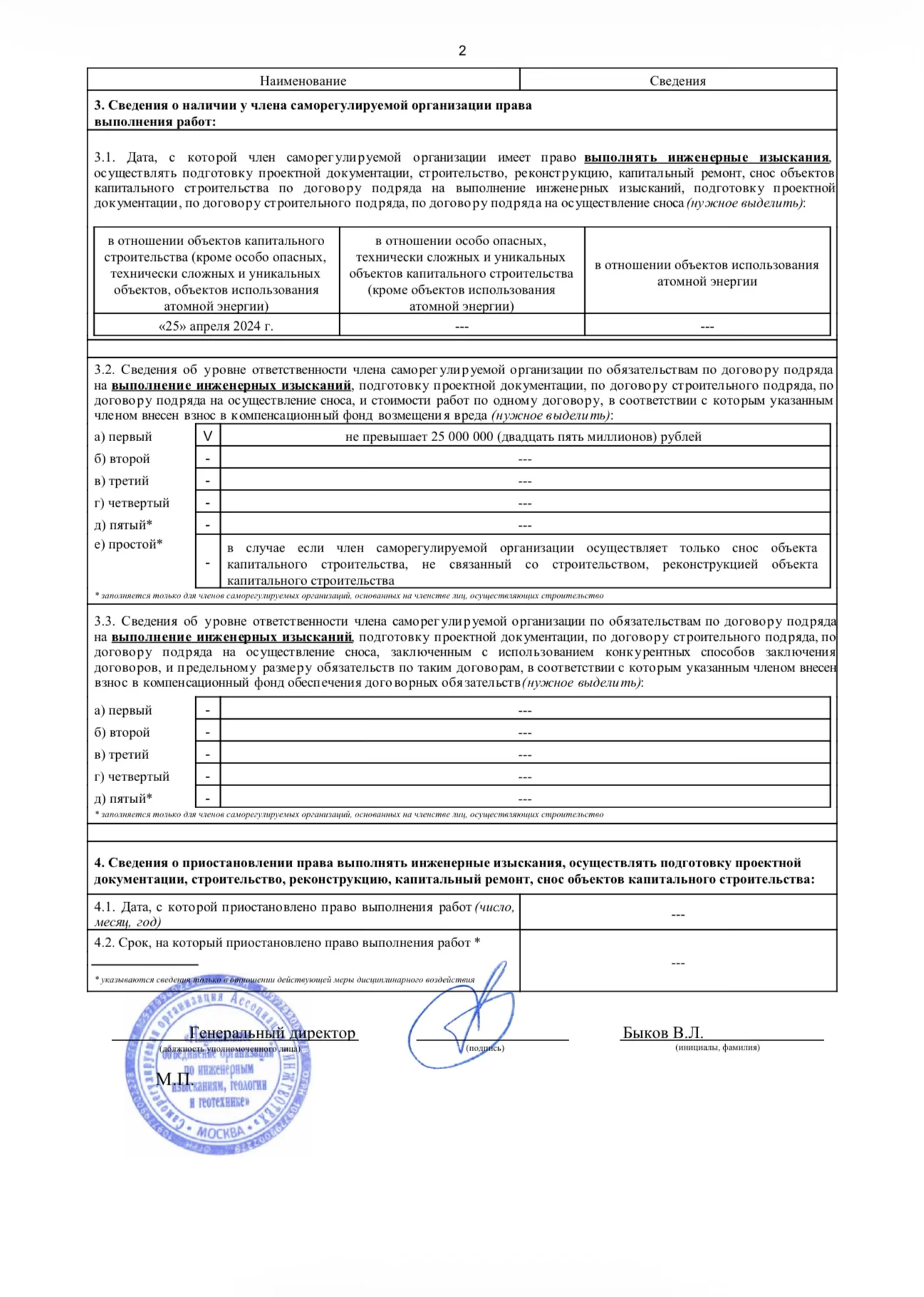 Приёмка Квартиры - миниатюра 5