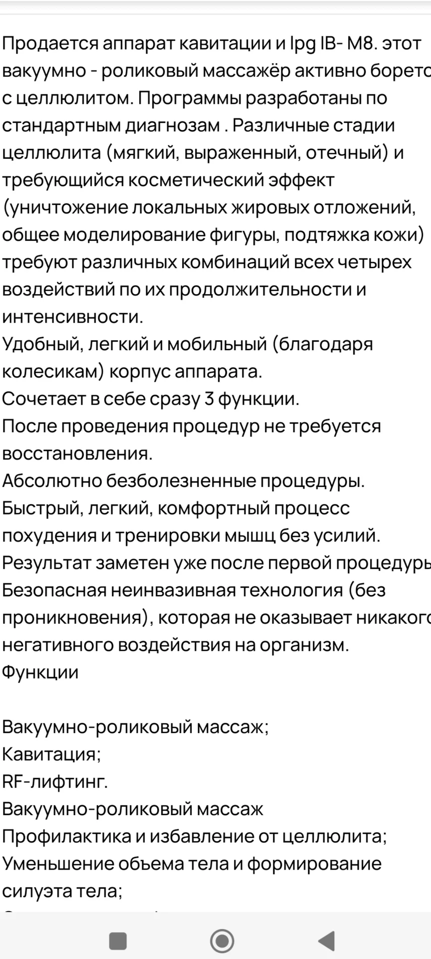 Аппарат лимфодринажный LPG lB - M8 - изображение 1