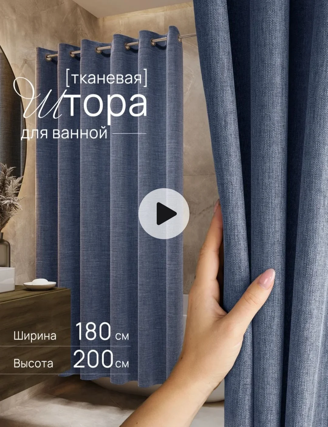 Штора для ванной тканевая - миниатюра 4