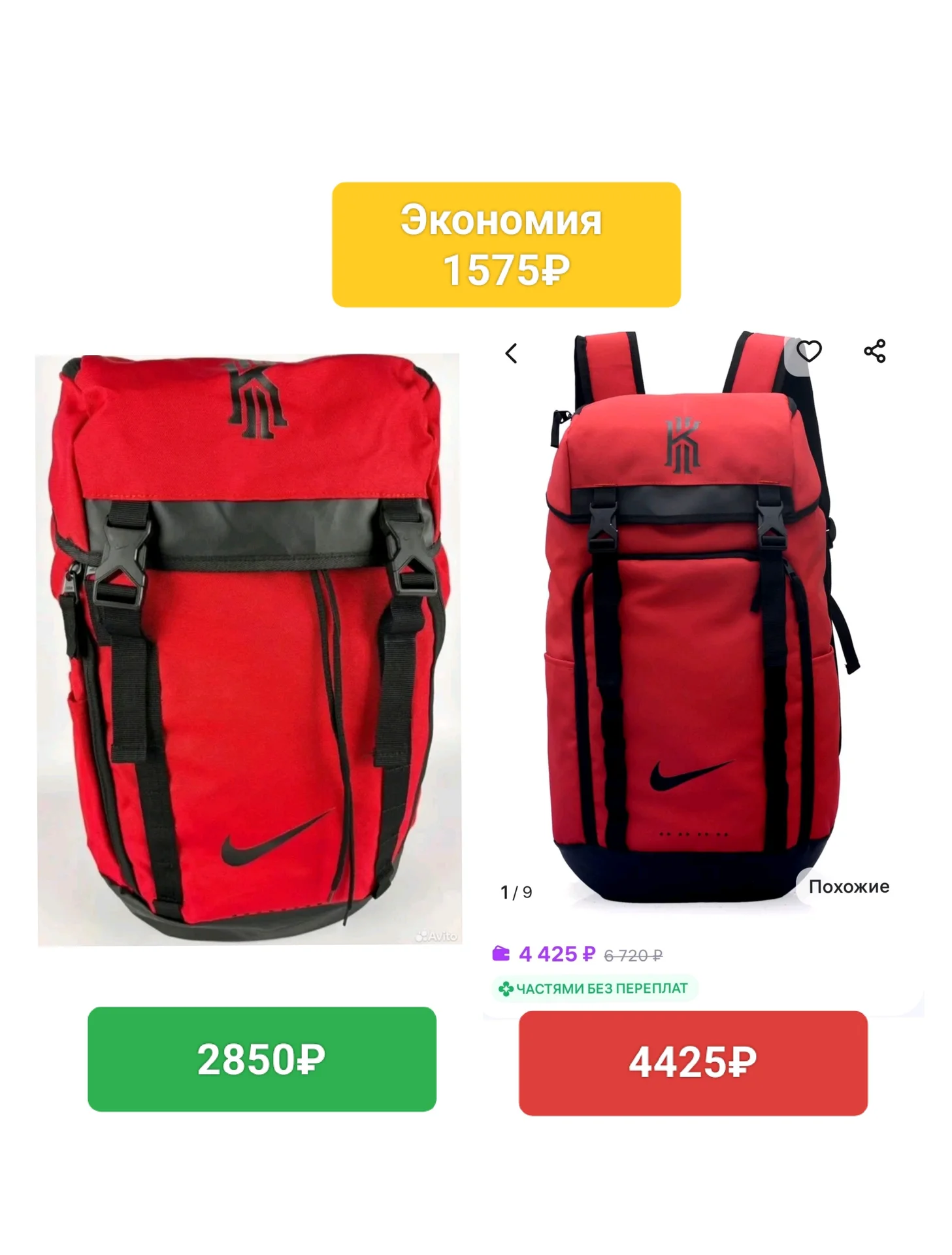 Рюкзак Nike - миниатюра 2