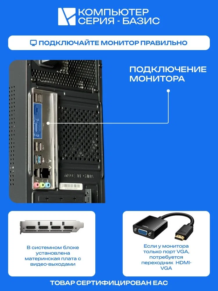 ОфисныйПК, A520, R5 5500GT AIR6, 2000 NVME, 8 ГБ DDR4, 350W - миниатюра 6