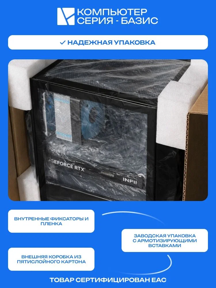 ОфисныйПК, A520, R5 5500GT AIR6, 2000 NVME, 8 ГБ DDR4, 350W - миниатюра 9