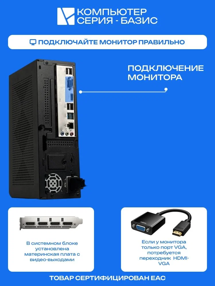 МиниПК, H61, i3-3240 AIR1, 120 SATA, 8 ГБ DDR3, 200W - миниатюра 11