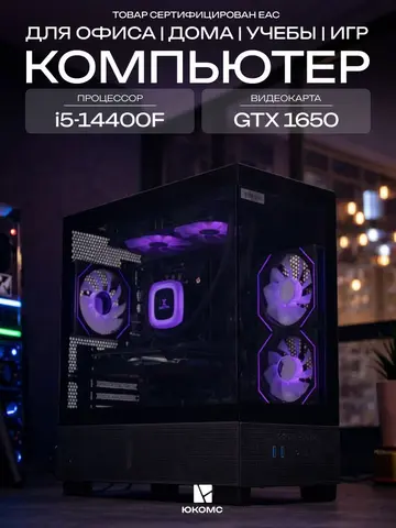 Big Aqua ATX AIO 240 чёрный, B760M, i5-14400F AIO2, 1000 NVME, 16 ГБ DDR4, GTX 1650 (4 Гб), 500W